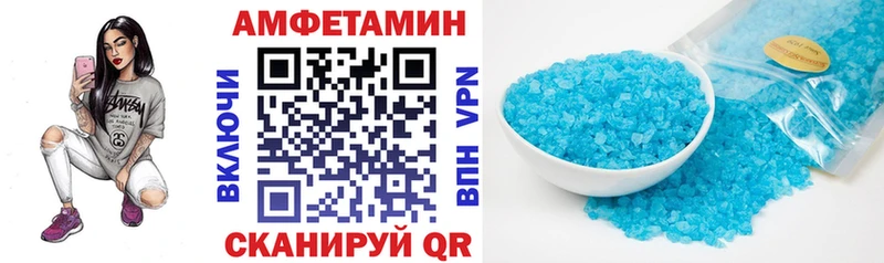 Амфетамин VHQ  Купить где  Аткарск 