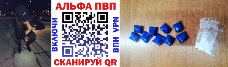 A PVP СК  Купить  Аткарск 