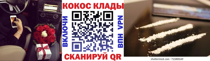 Кокаин Перу  Купить  Аткарск 