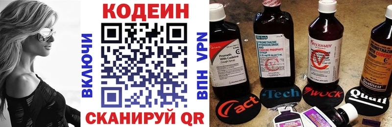 Кодеиновый сироп Lean Purple Drank  Купить  Аткарск 