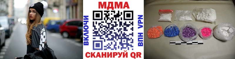 MDMA кристаллы  Купить закладки  Аткарск 