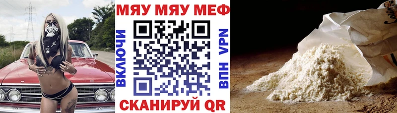 Купить  Аткарск  МЯУ-МЯУ VHQ 
