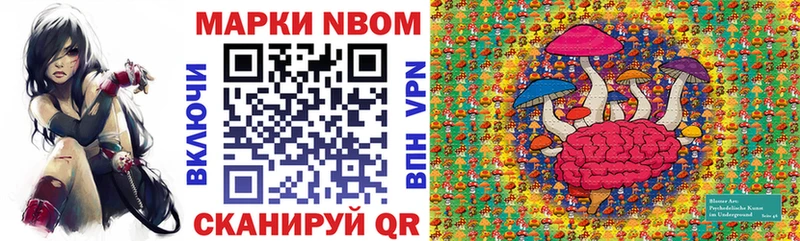 Марки 25I-NBOMe 1,5мг  Купить закладки  Аткарск 